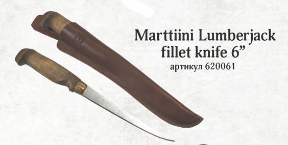 Нож Marttiini Lumberjack fillet knife, 620061